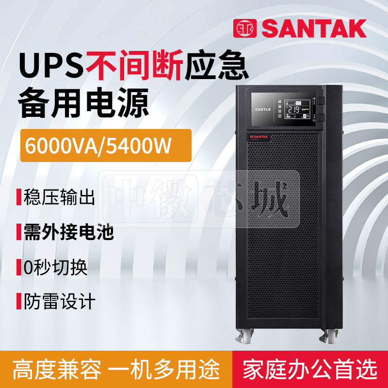 山特UPS不间断电源 双转换在线式长效机  C6KS C10KS 3C15KS 3C20KS