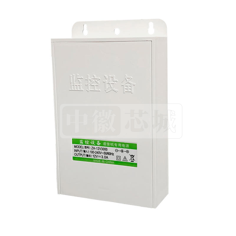 12v3A监控防水电源 抽屉式监控电源 室外防水电源 大空间电源