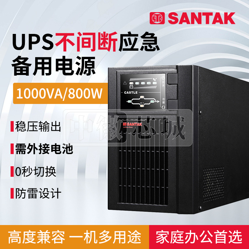 山特UPS不间断电源  C1KS C2KS C3KS