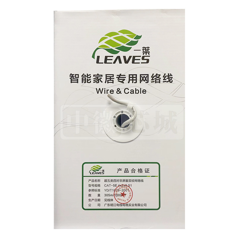 一葉 超五类纯铜网线4*2*0.5室内八芯 