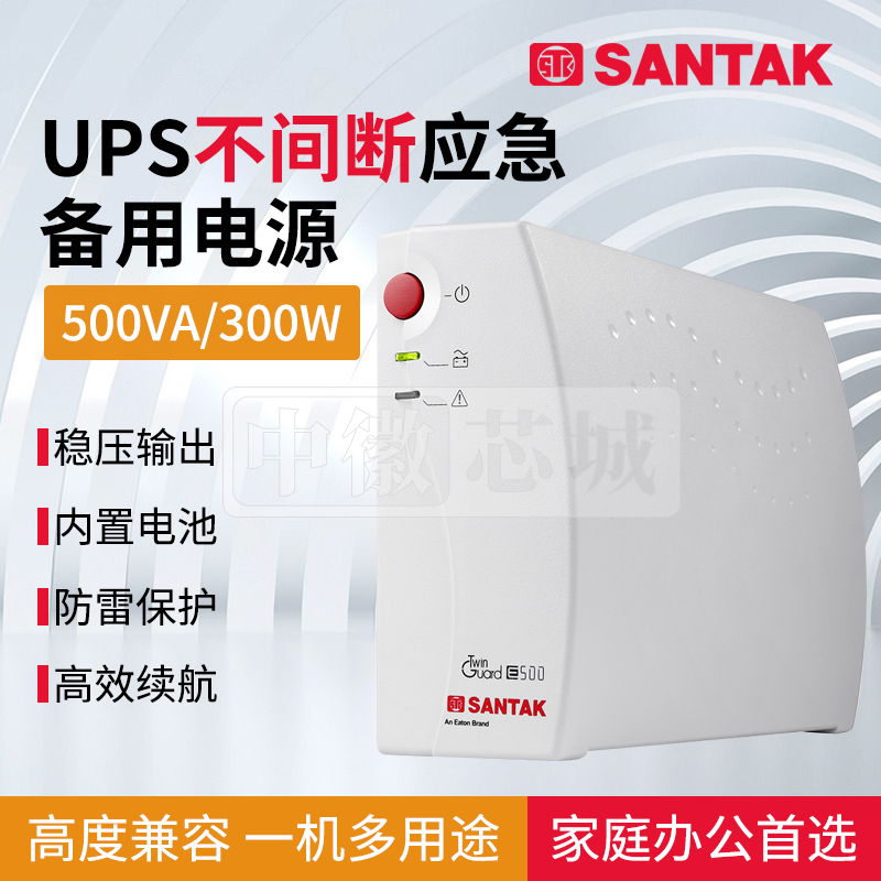 山特UPS不间断电源  TG-E500 TG-E1000