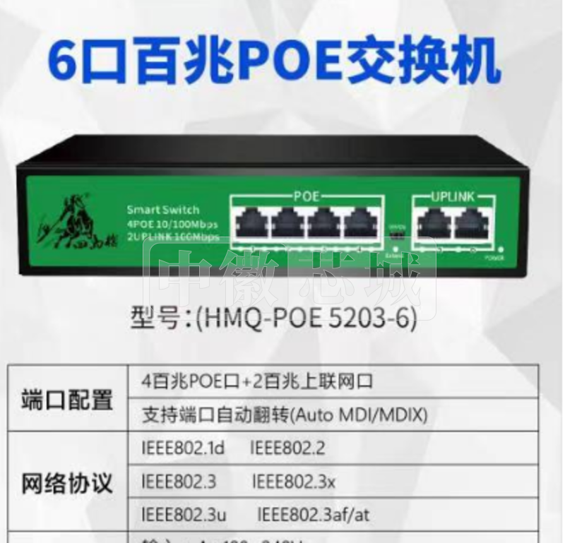 小耳朵HMQ-POE5203-6