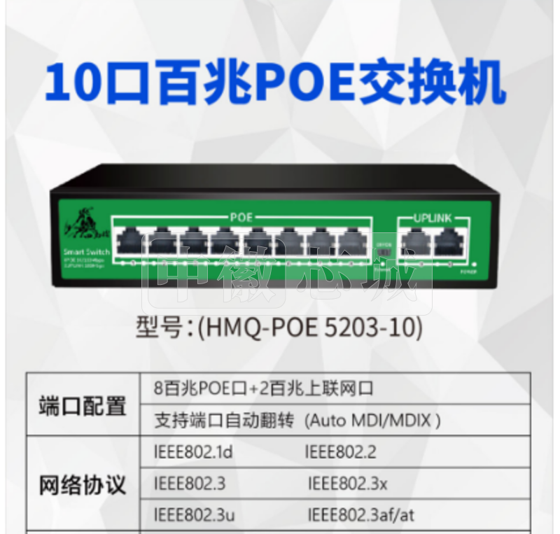 小耳朵HMQ-POE5203-10