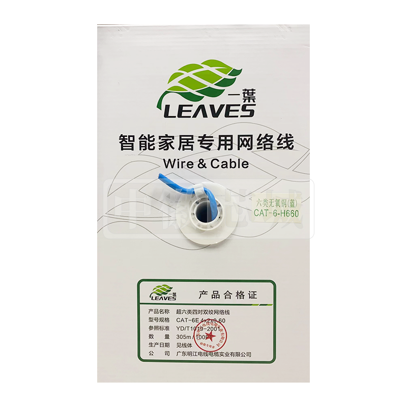一葉 超六类无氧铜网线4*2*0.57室内八芯 明江线材 H660